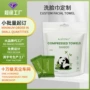 棉柔加厚一次性抽取洗脸巾