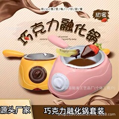 国境を越えたチョコレート溶融鍋双炉電気加熱鍋diy手作り石けん精油手作り鍋家庭用焙煎鍋