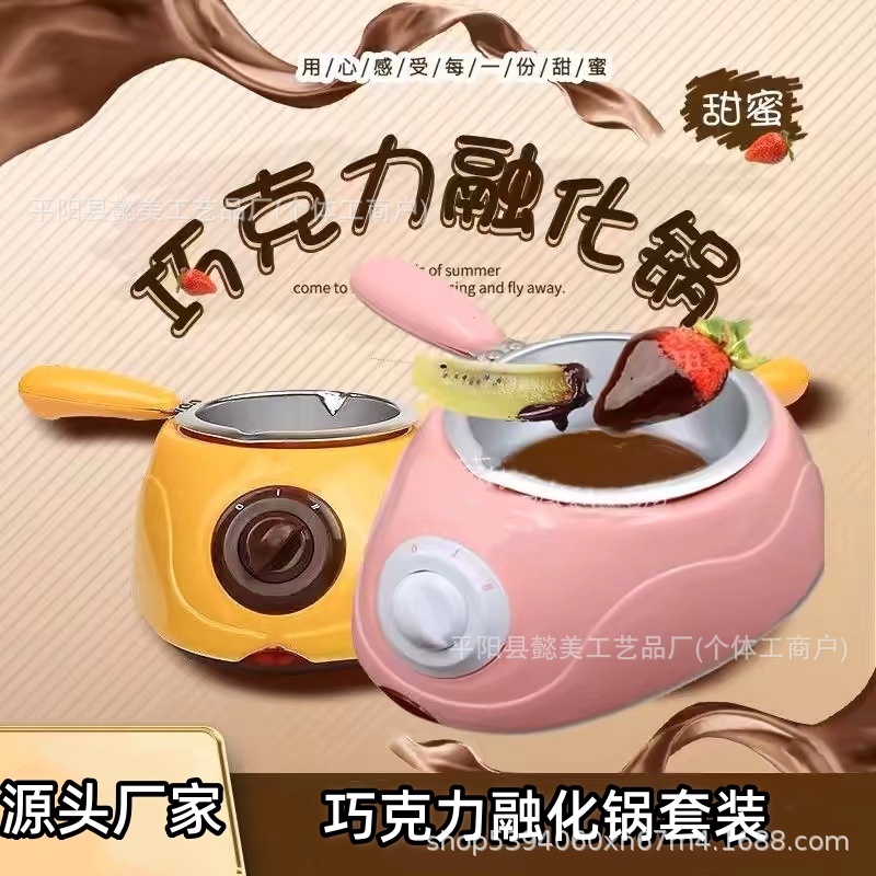 跨境巧克力融化锅双炉电加热锅DIY手工皂精油手工锅家用烘焙锅