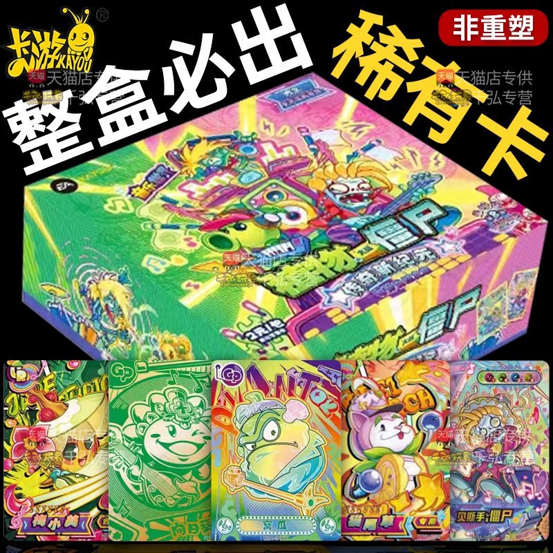 Card game, Plants vs. Zombies, cards, toy