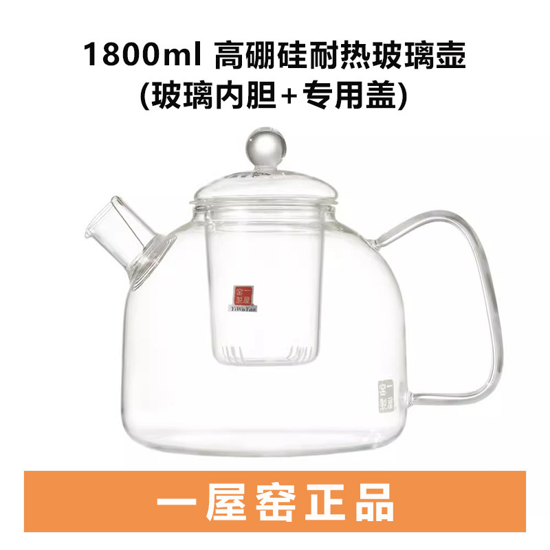 A Full-Glass Teapot Made of High Borosilicate Glass, Thickened and Without Coating, Suitable for Open Flame, Gas, and Electric Ceramic Stoves