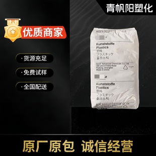 PA66 Germany BSF A3WG7 A3WG10 reinforced fiber thermal stability high temperature resistant home appliance parts