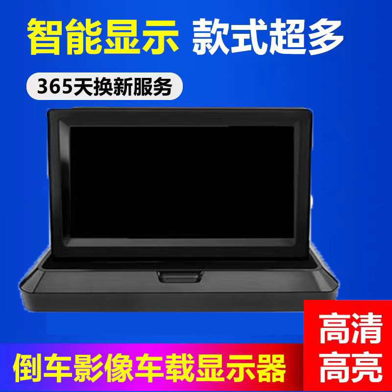 Foldable Monitor Hd 4.3/ 5inch Tft-Lcd Car Small Screen 2-Way Rca Car Video Reversing Image