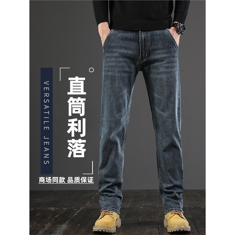 Retro Jeans Men's Straight Loose Men's Pants Stretch 2025 New Spring Casual Long Pants Men's Spring and Autum