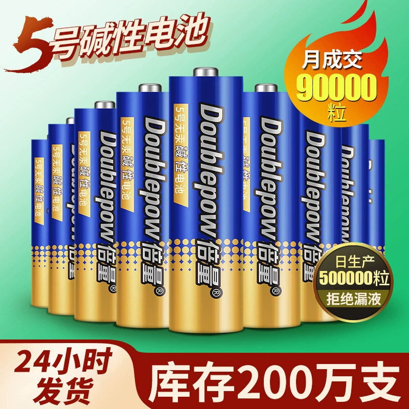 Двойная батарея № 5 оптом сухая батарея aa 1.5vlr 6/LR03 дверной замок с дистанционным управлением 5 щелочная батарея