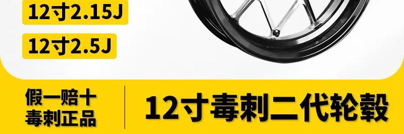Single-disc wheel hub accessories for Niu No.9 modified with dual disc brakes, second generation 12inch Stinger, 185mm opening