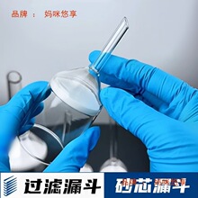 鹿头牌砂芯漏斗40ml60ml100ml250ml500mlG2G3g4G1玻璃过滤漏斗