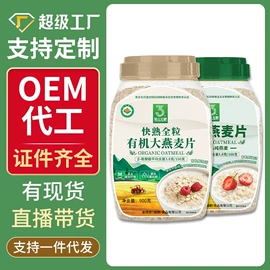 麦片;其他冲调饮品;豆浆/豆奶粉