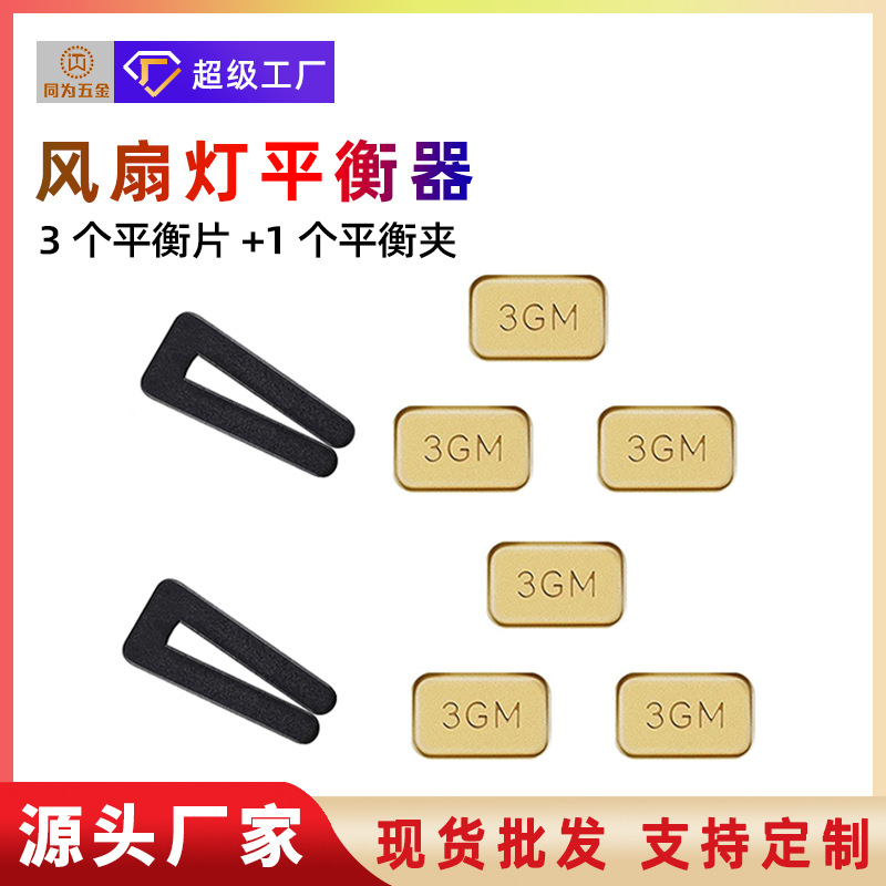 Factory Direct Supply Amazon Best-Selling Fan Light Balancer 3g Wind Clip Ornament Fan Blade Kit Ceiling Fan Accessories