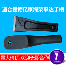 适合爱德韩派亿家缘华生荣事达高压锅配件手柄把手铝制压力锅手把
