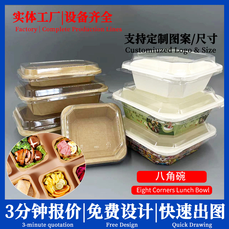 牛皮纸午餐盒白卡八角碗一次性外卖打包盒沙拉碗小吃盒子环保