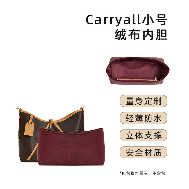 批发适用carryall内胆小号子母包原版绒面内衬红色绒布收纳L改造V|undefined