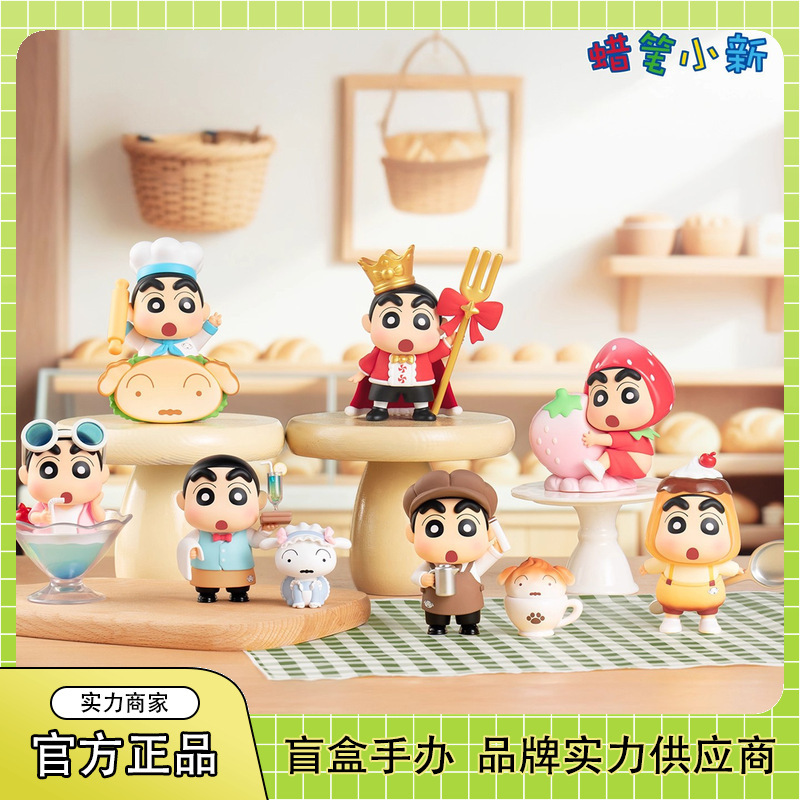 正版蜡笔小新美味春日部系列盲盒潮流玩偶手办可爱公仔摆件批发礼|undefined