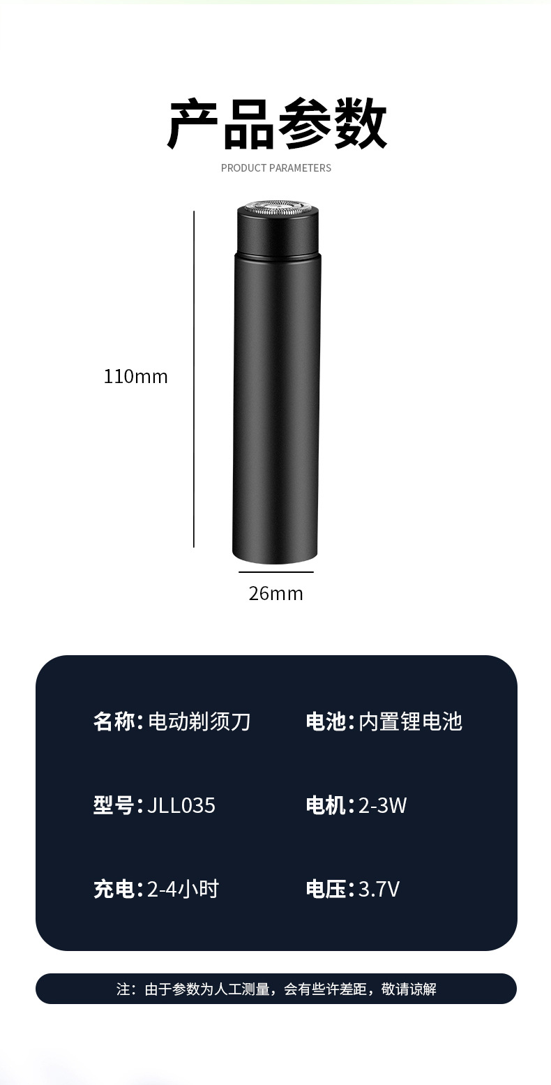 JLL035电动剃须刀_14.jpg