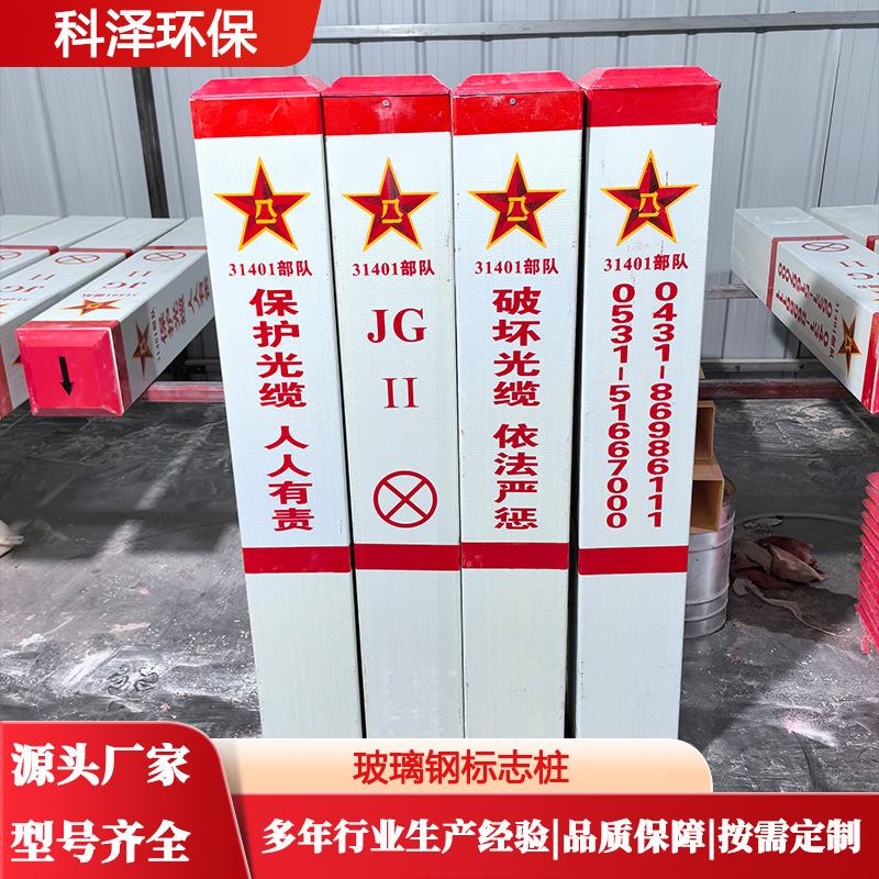 玻璃钢标志桩地埋式石油燃气管道标志桩PVC警示桩厂家现货警示牌