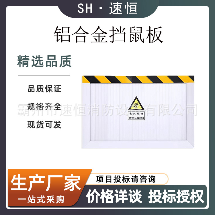 机房便携式铝合金挡鼠板 不锈钢防鼠门挡 家用防小动物挡板