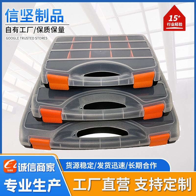 Parts box classification storage box plastic lattice finishing box removable box multi-specification hardware accessories parts box