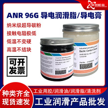 机械电力复合脂 耐腐蚀低阻导电膏 汽车用开关电气灭弧导电黄油