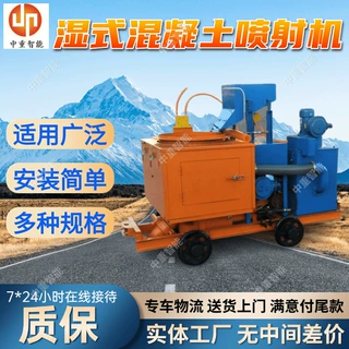 湿式混凝土喷浆机 PC5I湿式混凝土喷射机组 混凝土湿式喷射机