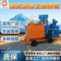 湿式pc5i混凝土喷浆机