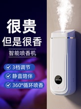 香薰機自動噴香機香氛機擴香機精油卧室衛生間廁所家用熏香機