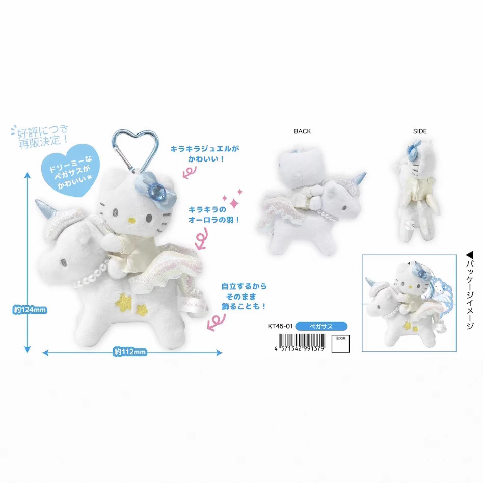 三里偶少女心長脚ユニコーン人魚貴婦人天使猫ぬいぐるみキーホルダー