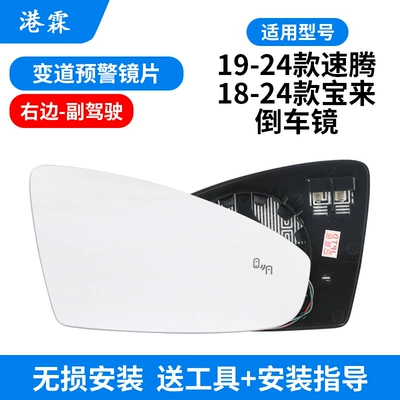 19-23 Sagitar Jetta Mk7: Rear mirror/rearview mirror assembly - heating-blind-zone-lens-co-pilot