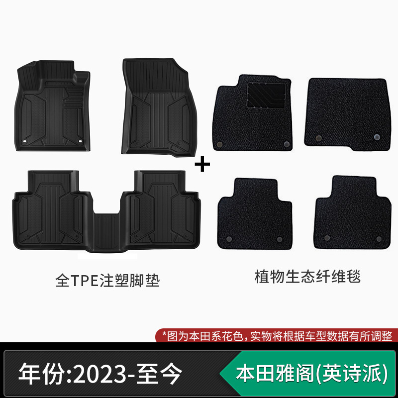 适用于本田雅阁冠道皓影CRV歌诗图缤智型格飞度凌派全TPE注塑脚垫|undefined
