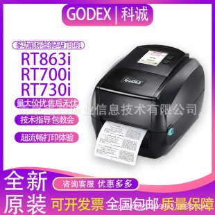 Godex labeling machine RT863i/730i barcode printer 600dpi high precision two-dimensional code network printer