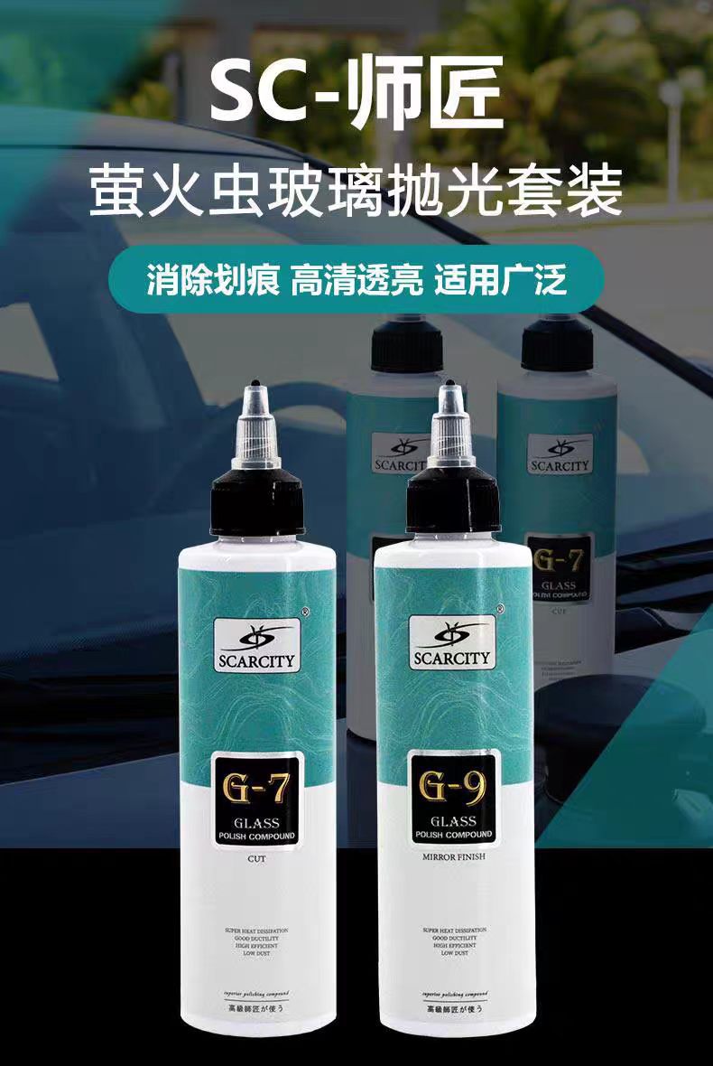 Sc Master Scarcity Car Glass Polishing G7G9 Glass Sunlight Pattern Glare Scratch Polishing Polishing Oil Film