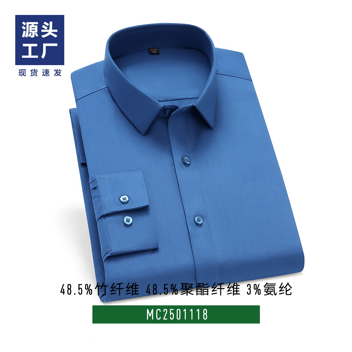 Camisas de fibra de bambú para hombres de mangas largas comerciales de color sólido, camisa blanca sin quemar, ropa de trabajo personalizada para hombres