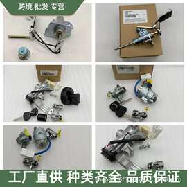 819002SE00 81900-2SE00点火开关点火启动器适用于现代名图