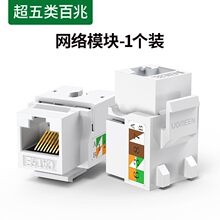 ��Ʒ�W�jģ�K���ǧ�׼��þW�ڳ������5e��������Xrj45���Ӳ�