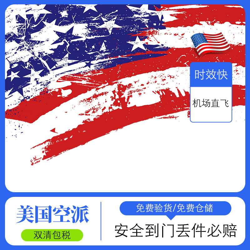 14-Year Freight Forwarding Service for Air Transport to the United States, International Logistics Express Ddp Dual-Clearance Tax-Included Logistics Service