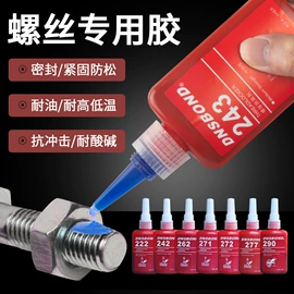 瞬间胶;厌氧胶;硬化胶