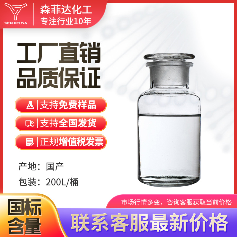 N-甲基-2-(2-羟乙基)吡咯烷 67004-64-2 中间体 纯度≥98%其它化