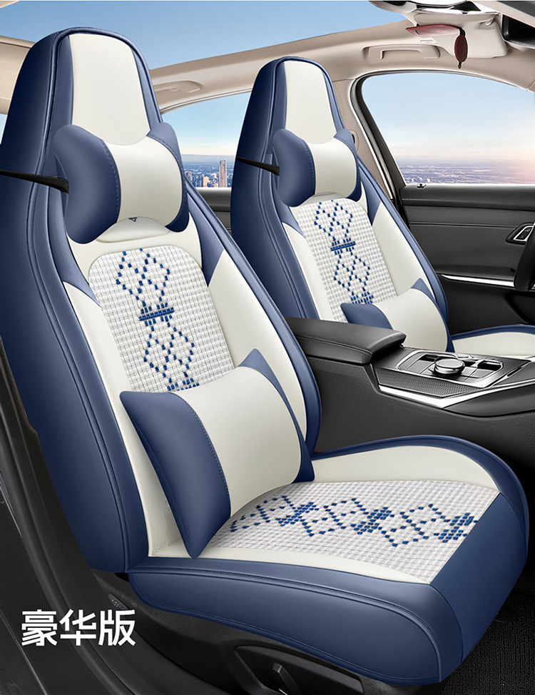 26-Year New Model Leather Ice Silk One-Piece Universal Car Seat Cushion for All Seasons, Summer Cushion, Physical Product Export to Amazon