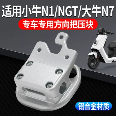 Cover Handlebar Modification Parts, Elektromobil üçün bamper qoruyucu yastıqlar