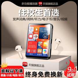 mp3mp4随身听学生版蓝牙专用p3播放器小说神器听歌音乐听力电子书