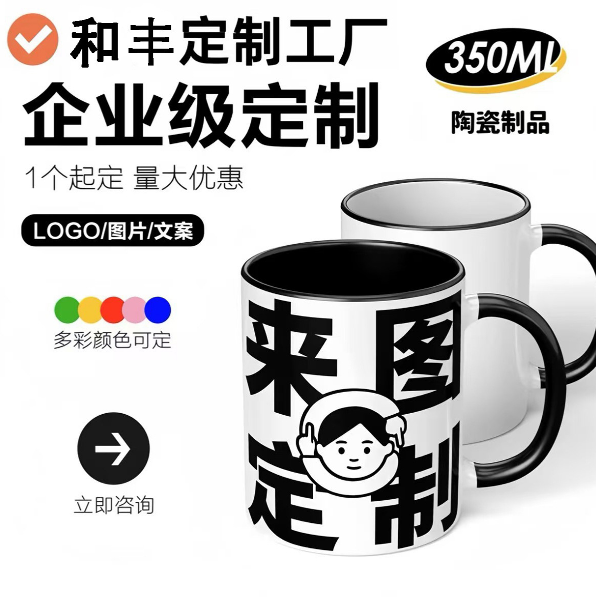 Taza de marca DIY logotipo personalizado para dibujar taza de leche personalizada taza de café impresión cerámica creativa