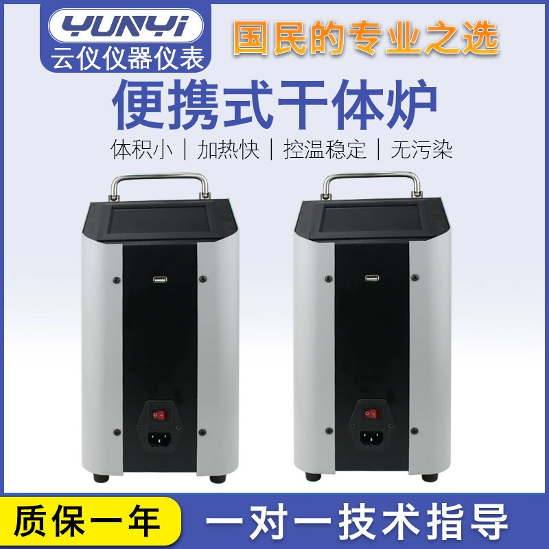 Портативный сухой тестер температуры сухой тестер температуры сухой тестовой печи