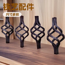 铁艺配件四线/八线鸟笼花篮锻打接头铁艺大门护栏围栏装饰件