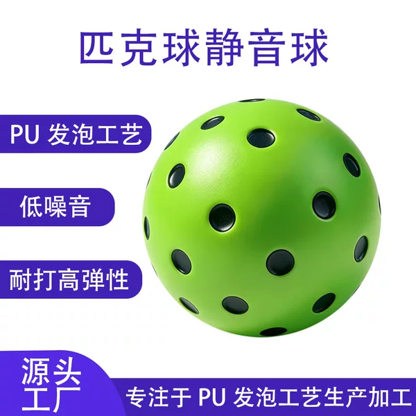 Elastic Pickleball Foam Sponge Pu High-Elasticity Toy Hole Ball Indoor Sports Training Silent Pickleball