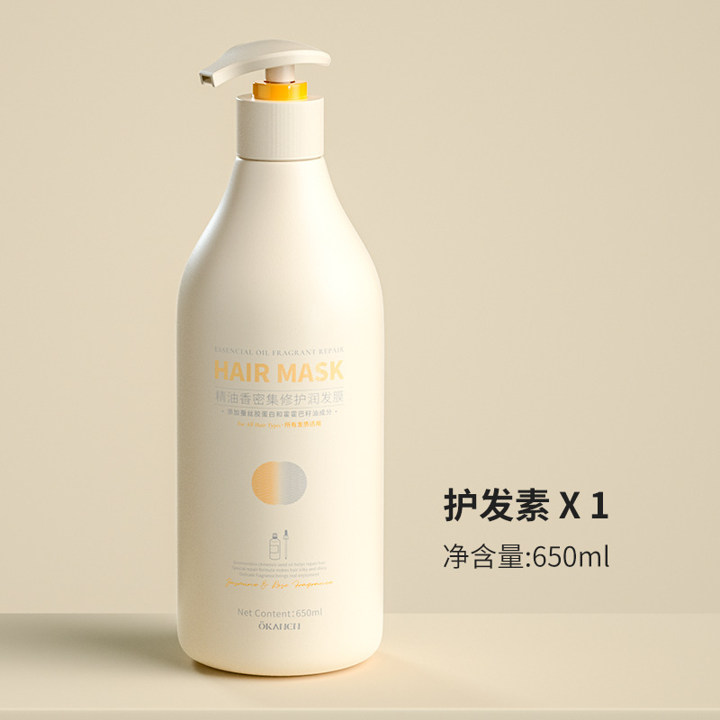 欧嘉莱尼精油香シャンプー潤コンディショナー膜入浴剤留香ヘアケア650ml大容量|undefined