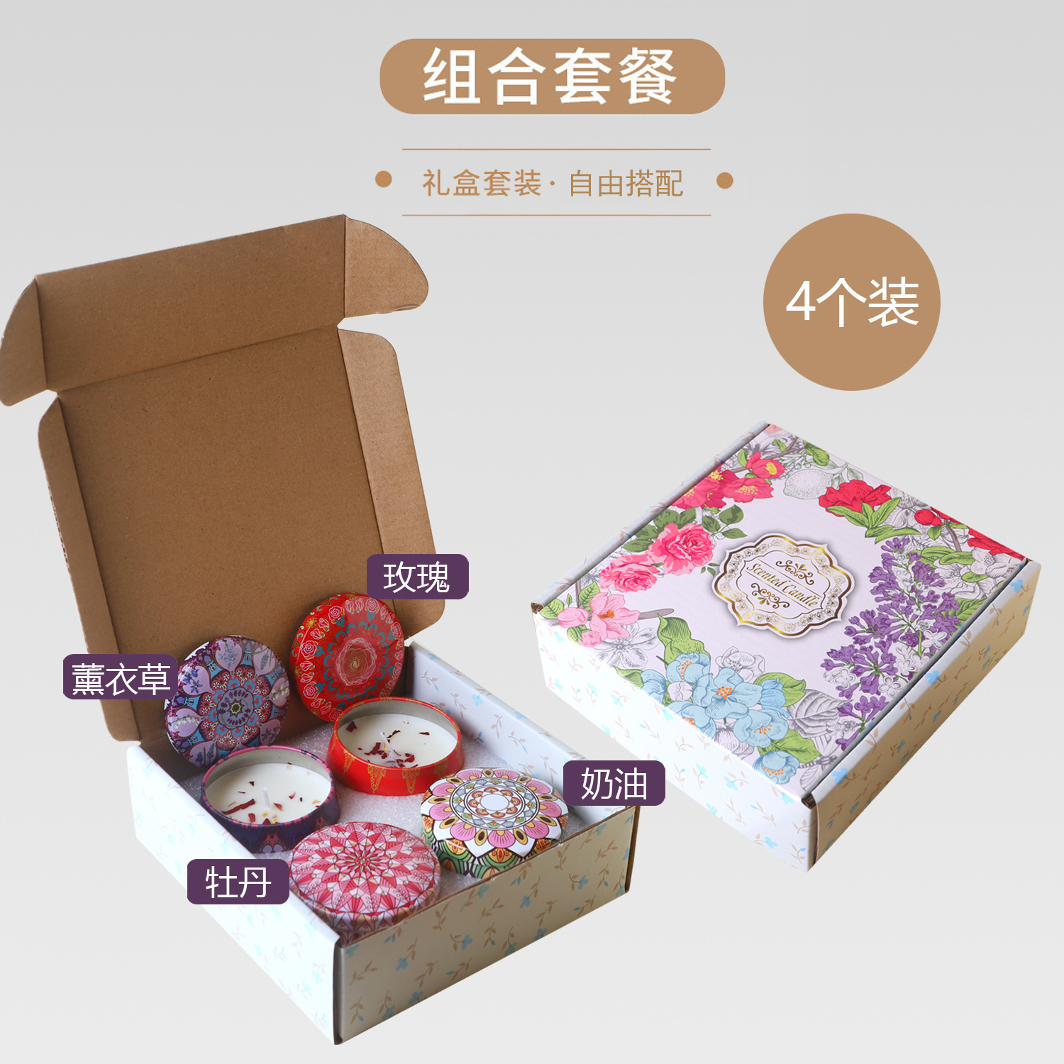 B款4个装