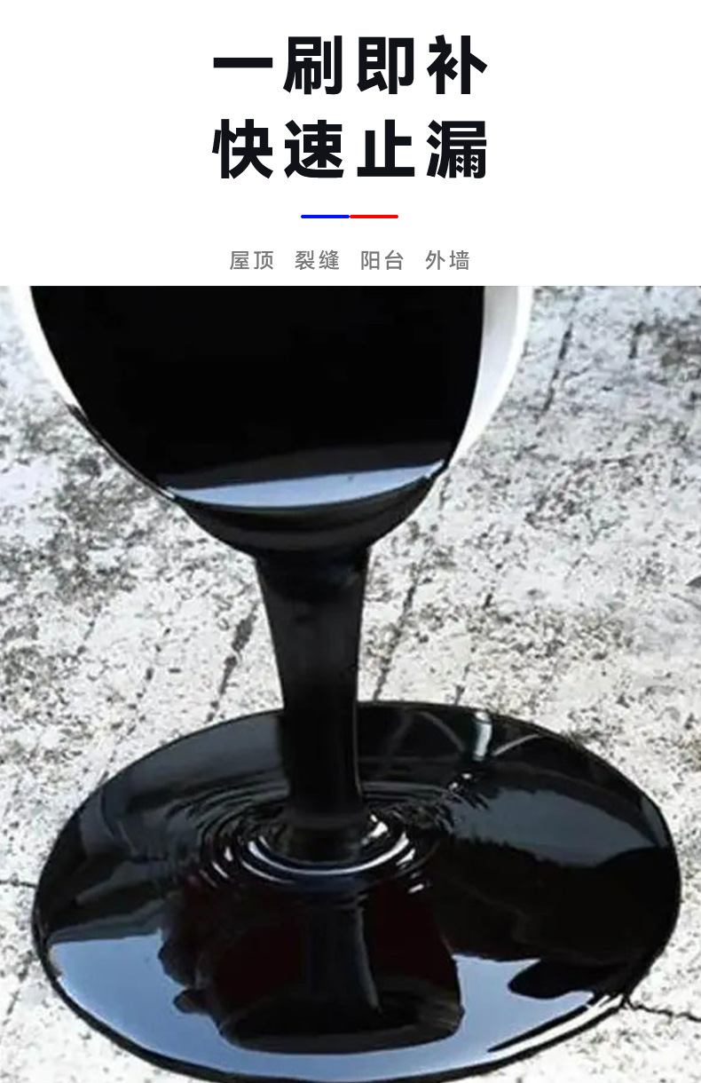 液体卷材_08.jpg