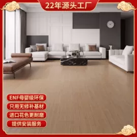 实木复合地板;强化复合地板;地板附件