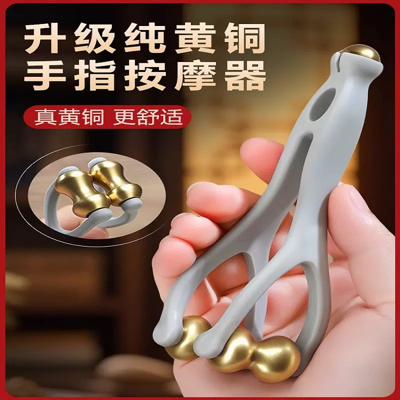 黄铜手指按摩器手指关节疏通经络按摩神器瘦器细漫画养成手指按摩