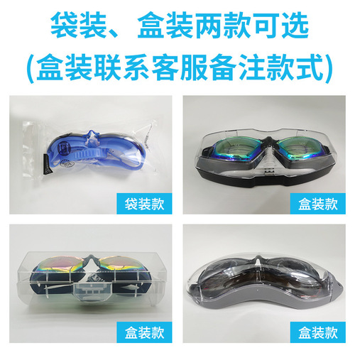 HD swimming goggles for adults, anti-fog electroplated swimming goggles, wholesale myopia goggles for men and women, silicone waterproof swimming goggles