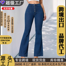 定制跨境欧美外贸女装弹力宽松牛仔裤修身微喇叭亚马逊热卖